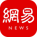 网易号