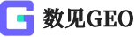 数见 GEO
